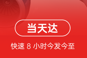 福成机场托运航空货运公司【机场