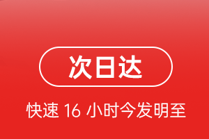福成机场托运航空货运 航空货运